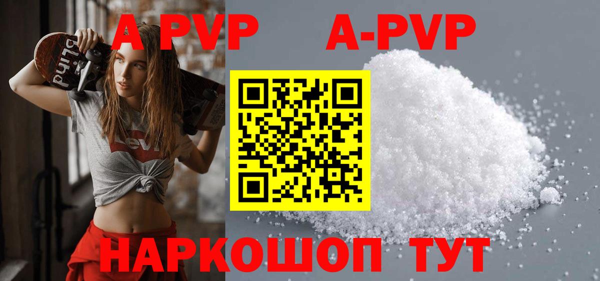 Кубинка  A PVP СК  Alpha-PVP Соль  Вход с VPN 