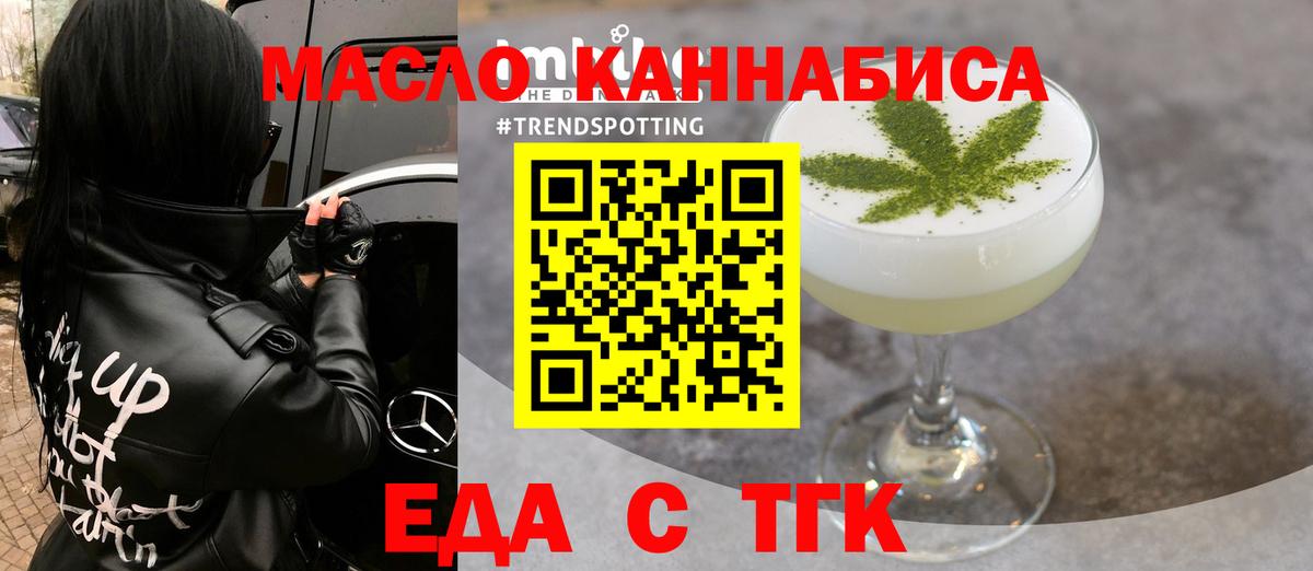 Кубинка  Печенье с ТГК конопля  Вход с VPN 