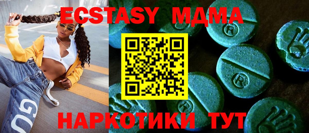 Экстази ешки  Экстази TESLA  Вход с VPN  Ecstasy  Кубинка 