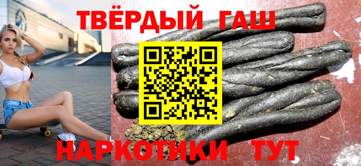 ГАШ  ГАШИШ ice o lator  Кубинка  Вход с VPN  наркота  Гашиш убойный 
