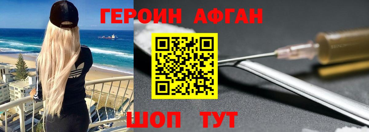 Кубинка  Героин белый  ГЕРОИН  Вход с VPN 