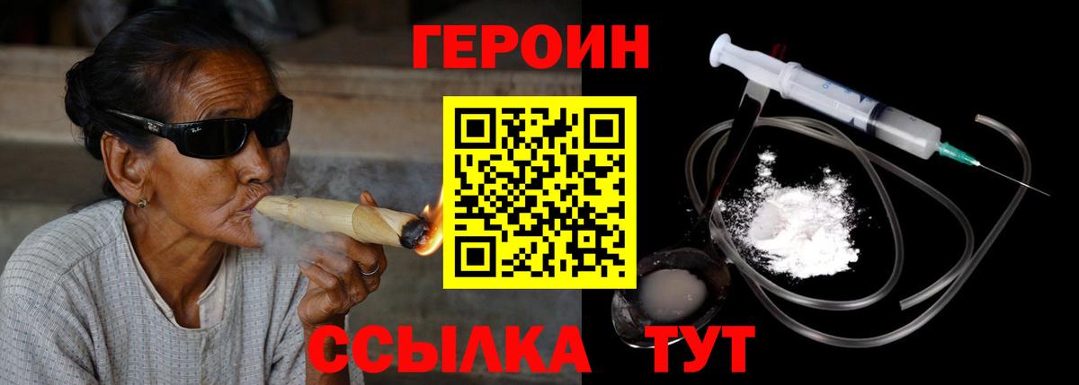 Героин Афган Кубинка