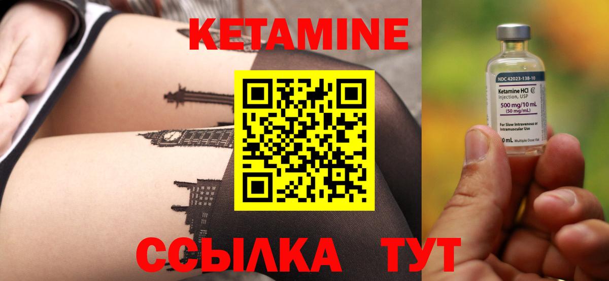 Кетамин ketamine Кубинка