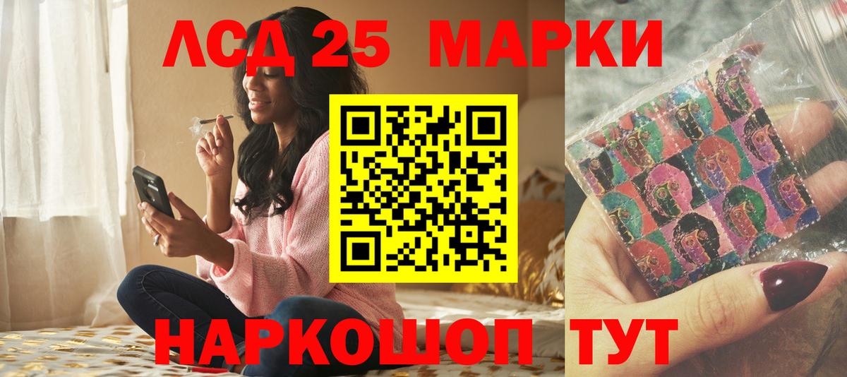 LSD-25 экстази кислота Кубинка