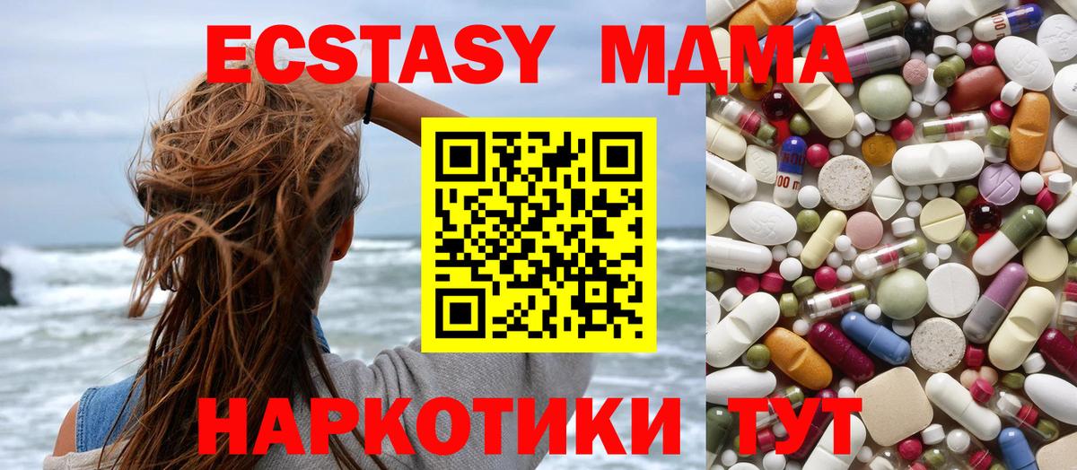 Кубинка  MDMA Molly  Вход с VPN  МДМА crystal 