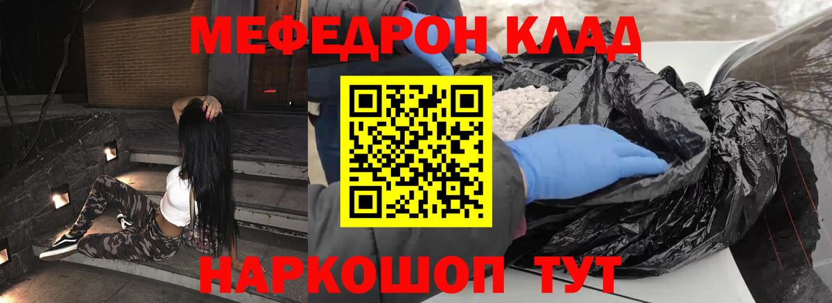МЯУ-МЯУ кристаллы  Мефедрон  Вход с VPN  Кубинка  МЯУ-МЯУ мука 