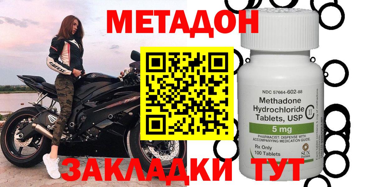 МЕТАДОН белоснежный  Вход с VPN  Метадон кристалл  кракен онион  Кубинка 