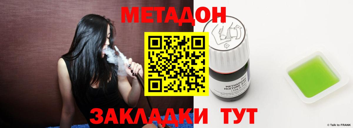 МЕТАДОН белоснежный Кубинка