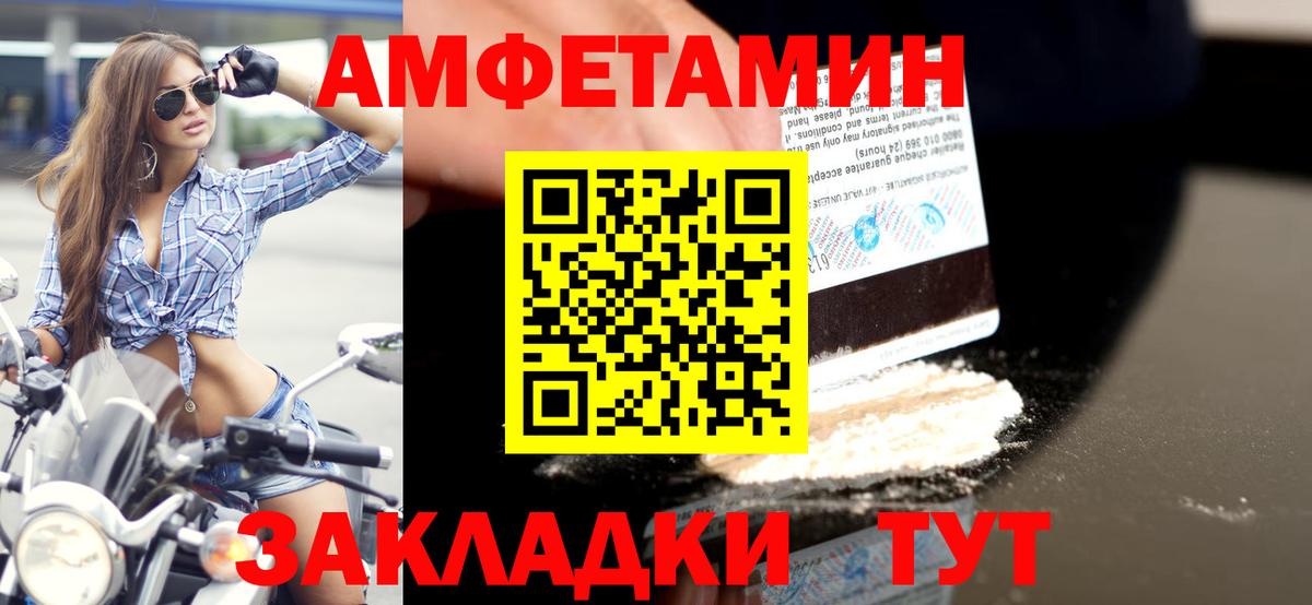 МЕТАМФЕТАМИН мет Кубинка