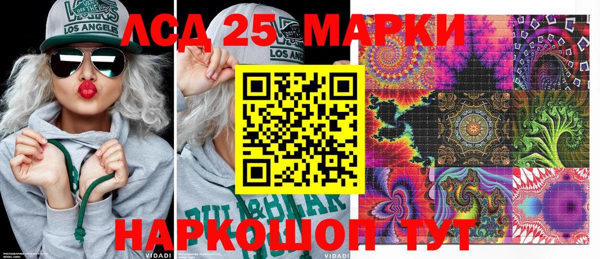 Марки 25I-NBOMe 1,8мг  где найти наркотики  Кубинка  Вход с VPN 