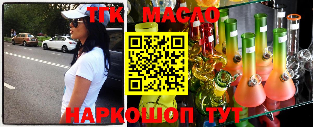 Дистиллят ТГК вейп Кубинка