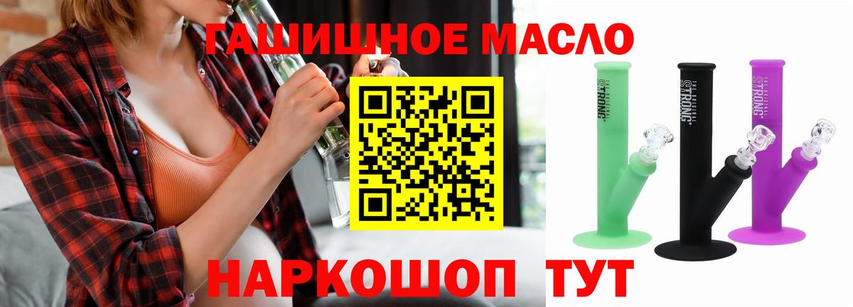 Дистиллят ТГК THC oil  Дистиллят ТГК Wax  Вход с VPN  наркошоп  Кубинка 